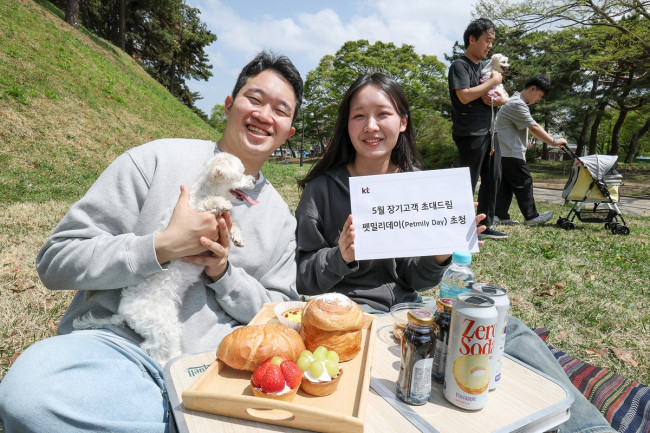 KT, 반려견 가족 위한 초대행사 '펫밀리데이' 개최