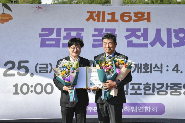 김포시, '제16회 꽃 전시회' 4천여 시민 방문 성황 이뤄