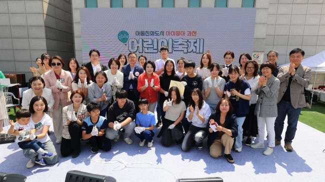 과천시, 5월 3일 에어드리공원에서 '자연 속 어린이날 축제' 열어