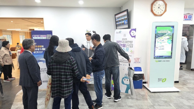 제천시, 9월 제천엑스포 미리보기…5월 가정의달 맞아 홍보 열기 후끈