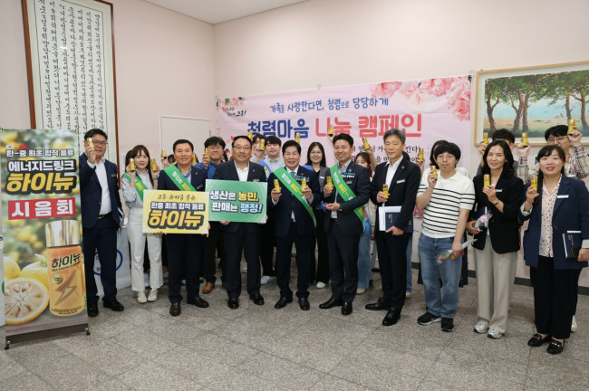 고흥군, 고흥유자와 중국 해삼을 품은 '하이뉴' 시음회 개최