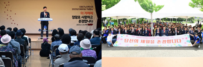 안산시, 2025년 어버이날 기념행사 개최…