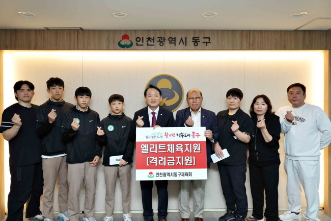 인천 동구, 전국소년체육대회 출전 선수 격려
