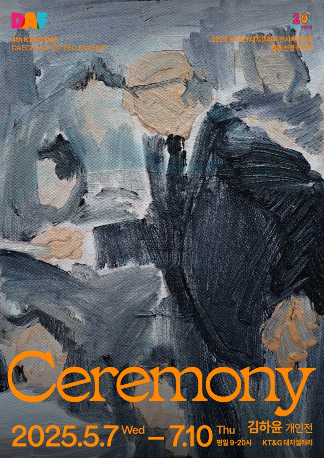 KT＆G 상상마당, 전시지원사업 '제4회 DAF' 선정작 전시 개최