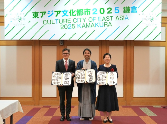 안성시, 일본 가마쿠라시 '2025 동아시아문화도시 개막식' 참가