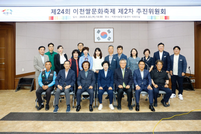 '쌀로 잇는 즐거움' 이천쌀문화축제, 성공 개최 위한 본격 준비