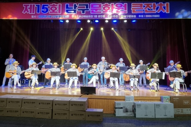 부산 남구, 제15회 남구문화원 큰잔치 성료