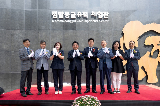 제천 점말동굴유적체험관 정식 개관