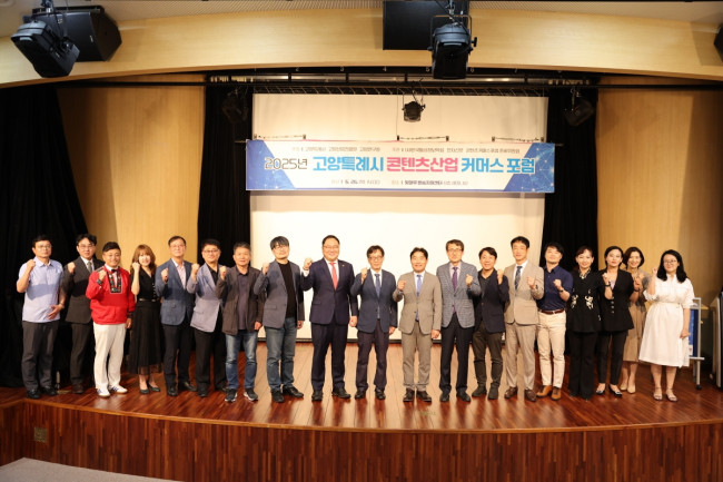 고양시, 'IP융복합 콘텐츠 클러스터'로 글로벌 콘텐츠산업 발전 이끈다