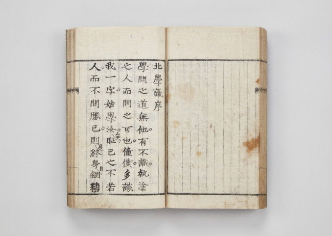 수원화성박물관 소장 '북학의(北學議)', 국가지정문화유산 보물 지정된다