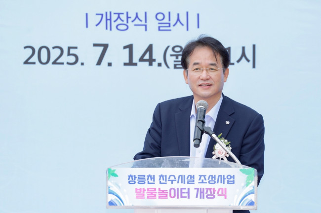 고양시, 창릉천 세솔다리 일원 '발물놀이터' 개장