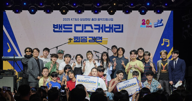 KT＆G 상상마당, '2025 밴드 디스커버리' 최종 경연 성료