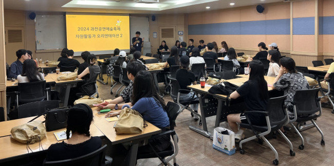 과천공연예술축제 자원활동가 '지팡이(G-PANG E)' 모집…시민과 함께 만드는 축제