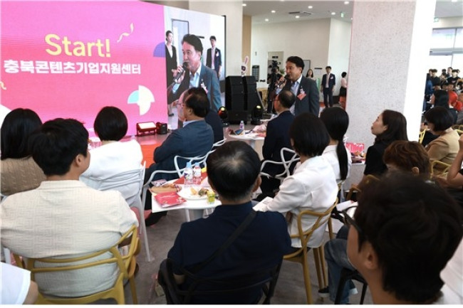 'K-콘텐츠의 중심' 충북콘텐츠기업지원센터 개소