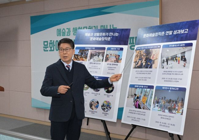 예술·생활문화 만나는 '문화예술창작촌' 지역 문화예술의 새로운 허브로 자리매김